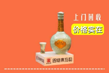 清远市连山回收四特酒