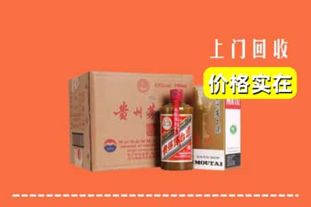 高价收购:清远市连山上门回收精品茅台酒