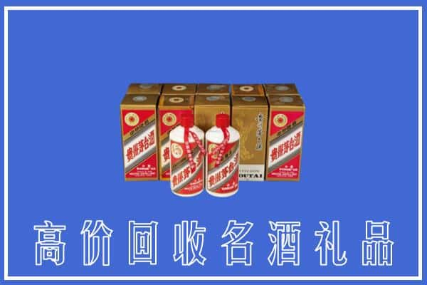 清远市连山回收茅台酒